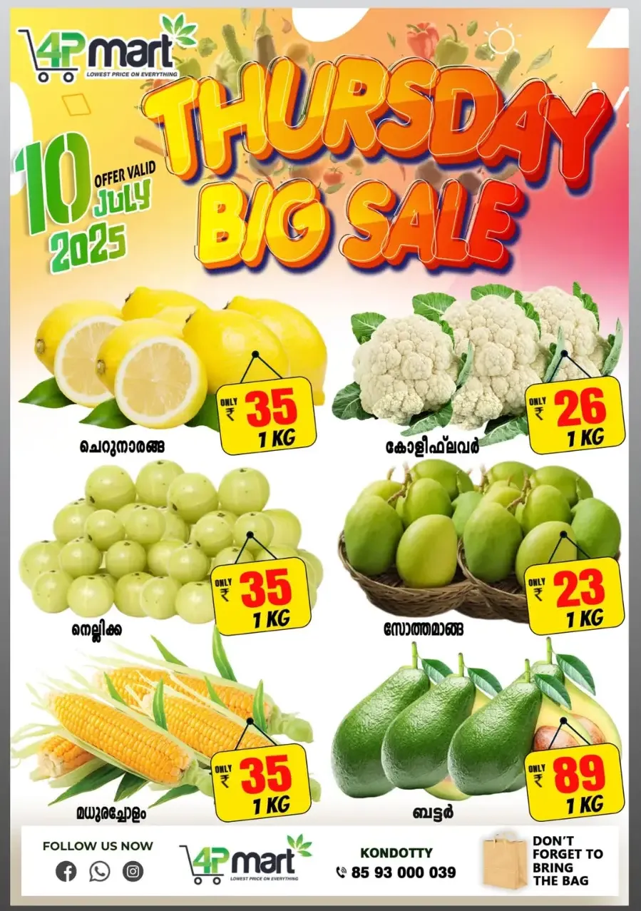 Thursday Big Sale In 4P Mart undefined