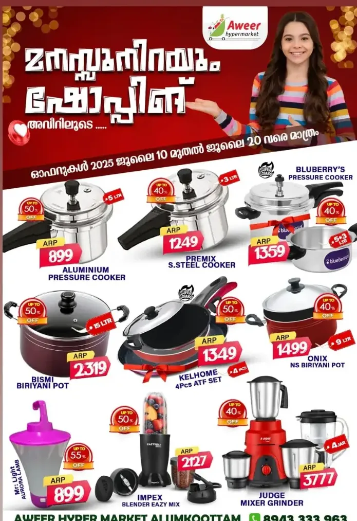 Mega offer In Aweer Hypermarket Malappuram