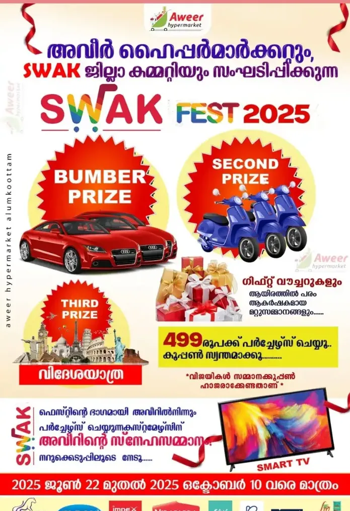 Mega offer In Aweer Hypermarket Malappuram