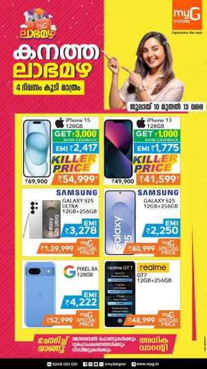 Mega offer In myG Future Ernakulam,Calicut,Malappuram,Kannur,Trivandrum,Kasaragod,Thrissur,Wayanad,Palakkad,Kollam,Idukki,Alappuzha,Kottayam,Pathanamthitta