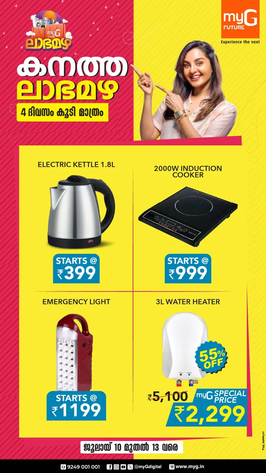 Mega offer In myG Future Ernakulam