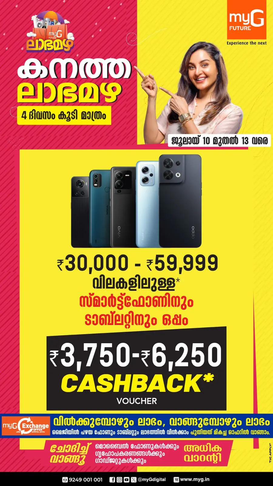 Mega offer In myG Future Ernakulam