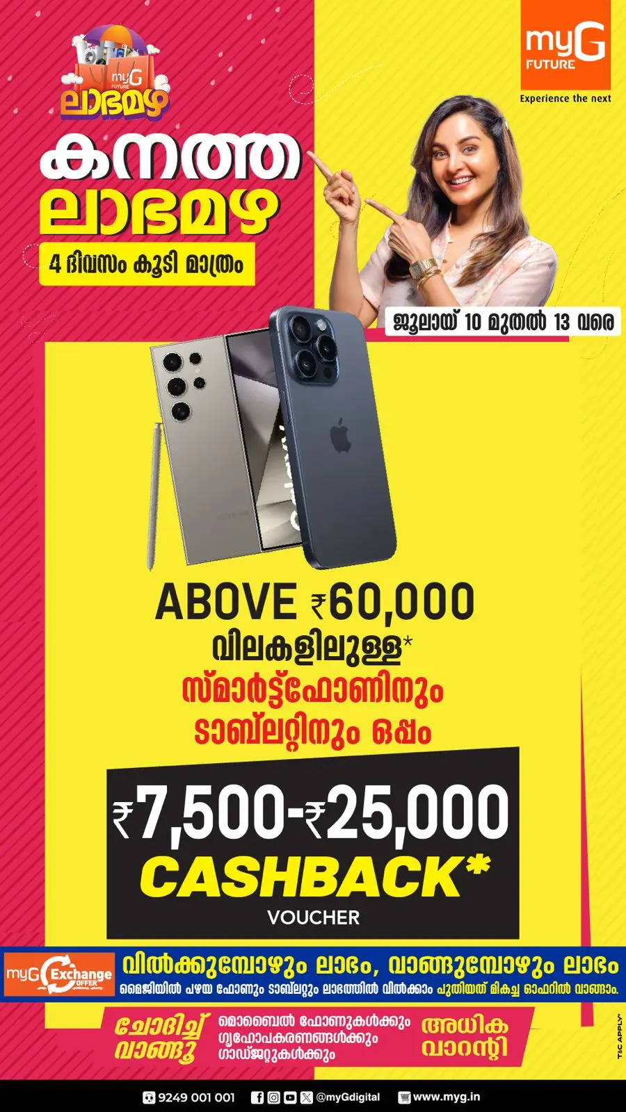 Mega offer In myG Future Ernakulam