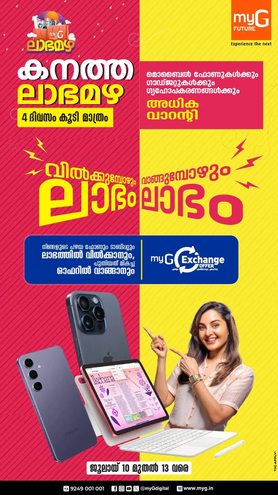 Mega offer In myG Future Ernakulam