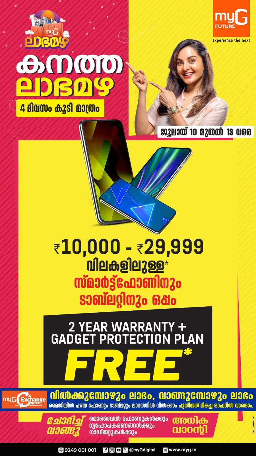 Mega offer In myG Future Ernakulam
