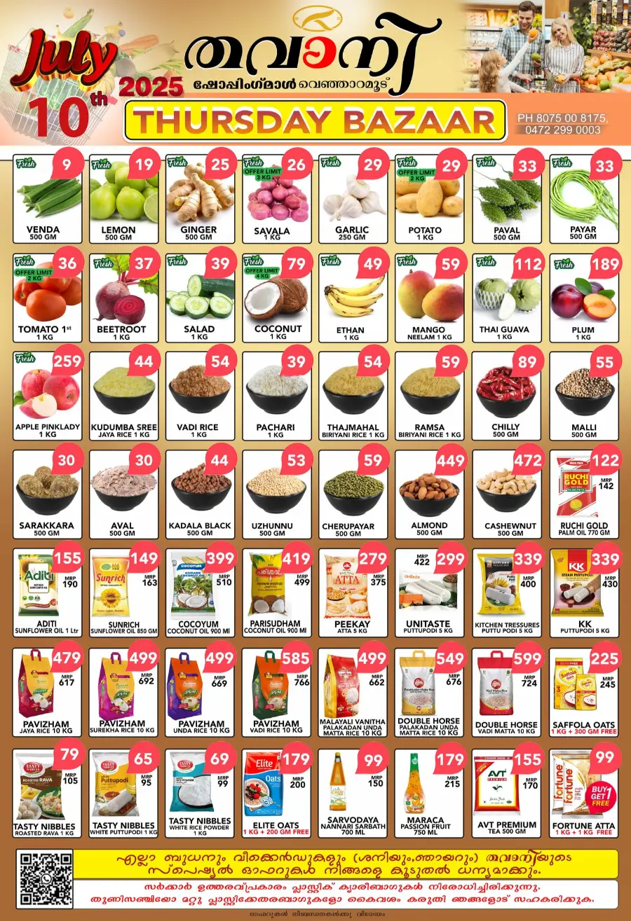 Thursday Offer In Thawany Shopping Mall undefined