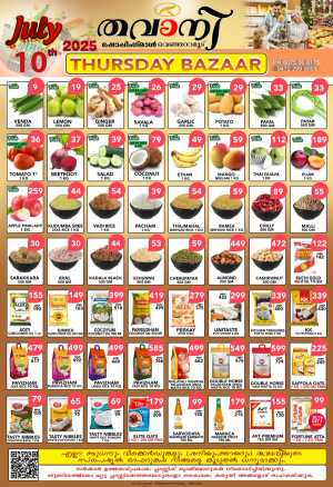 Thursday Offer In Thawany Shopping Mall Trivandrum