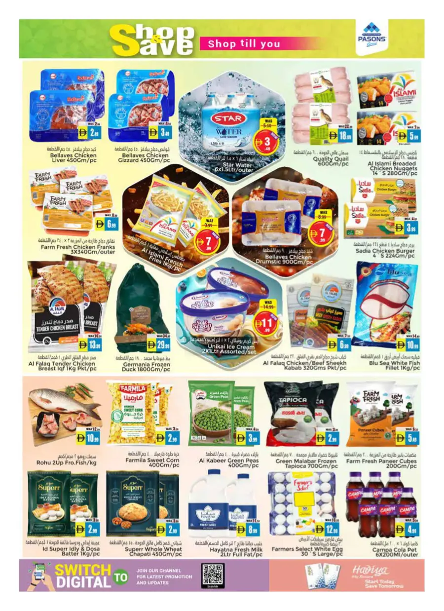 Shop And Save In Pasons Al Ain