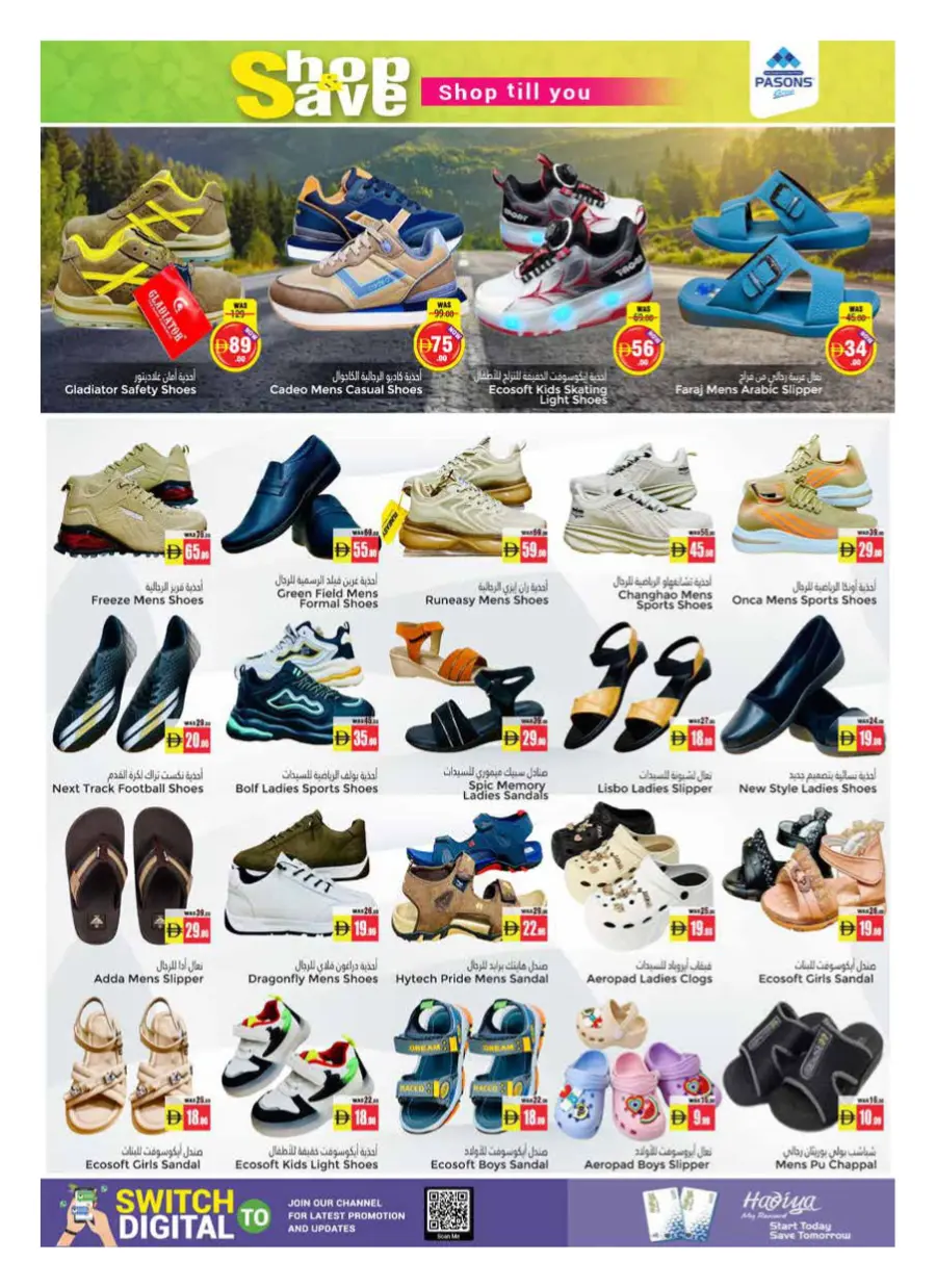 Shop And Save In Pasons Al Ain