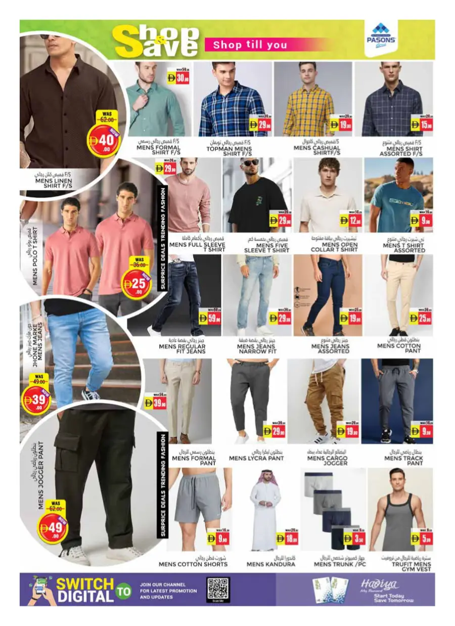 Shop And Save In Pasons Al Ain