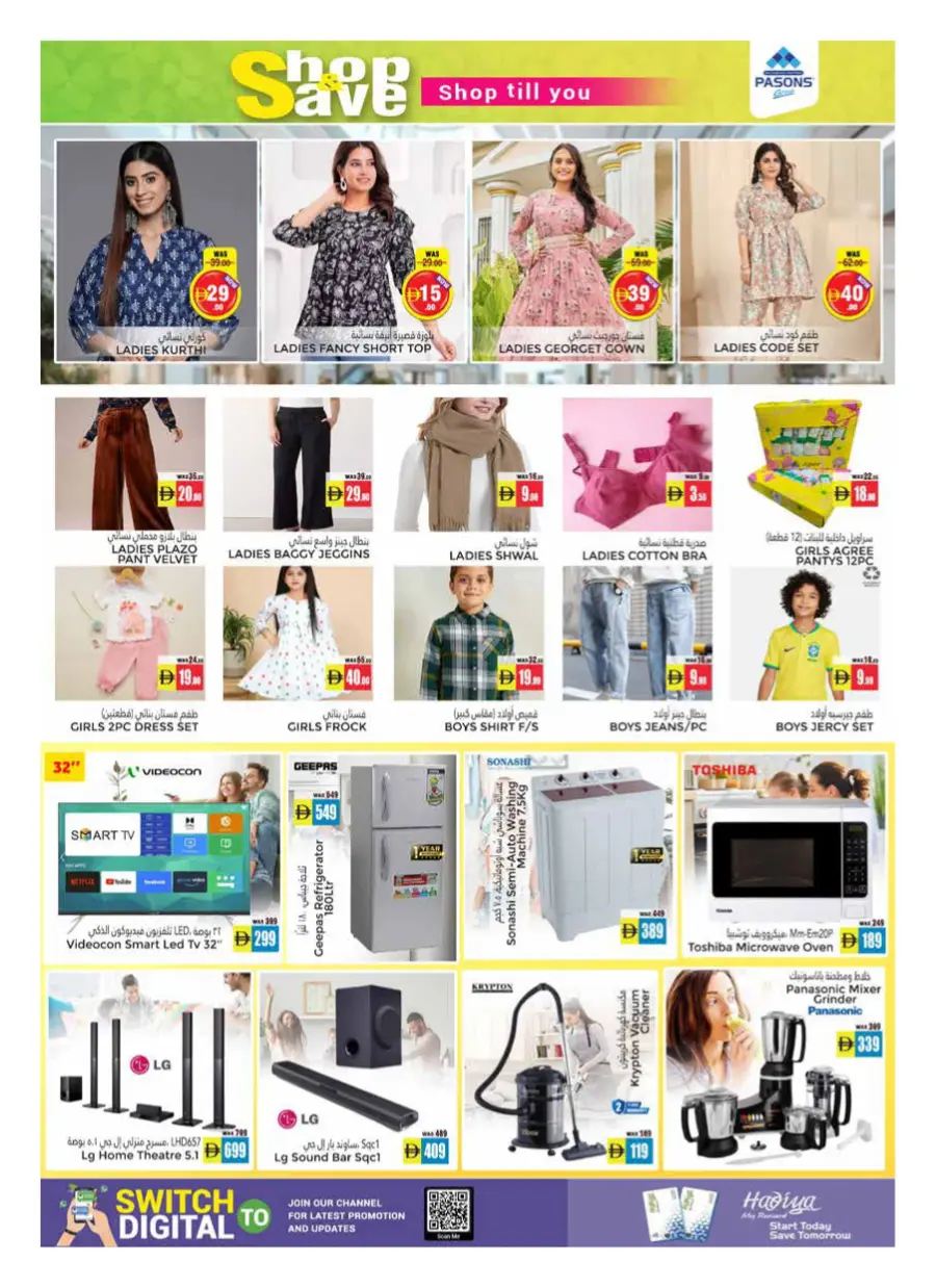 Shop And Save In Pasons Al Ain