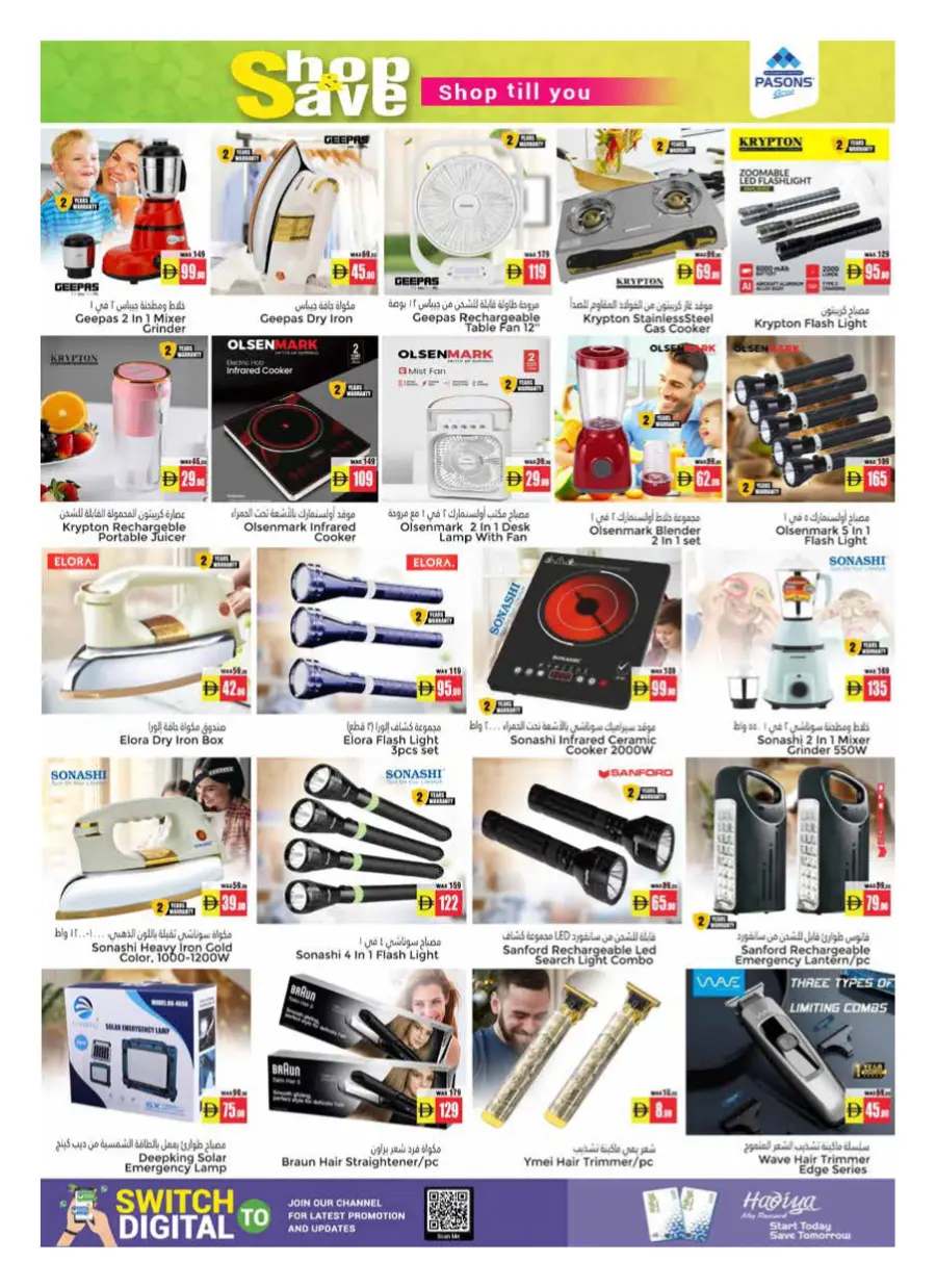 Shop And Save In Pasons Al Ain