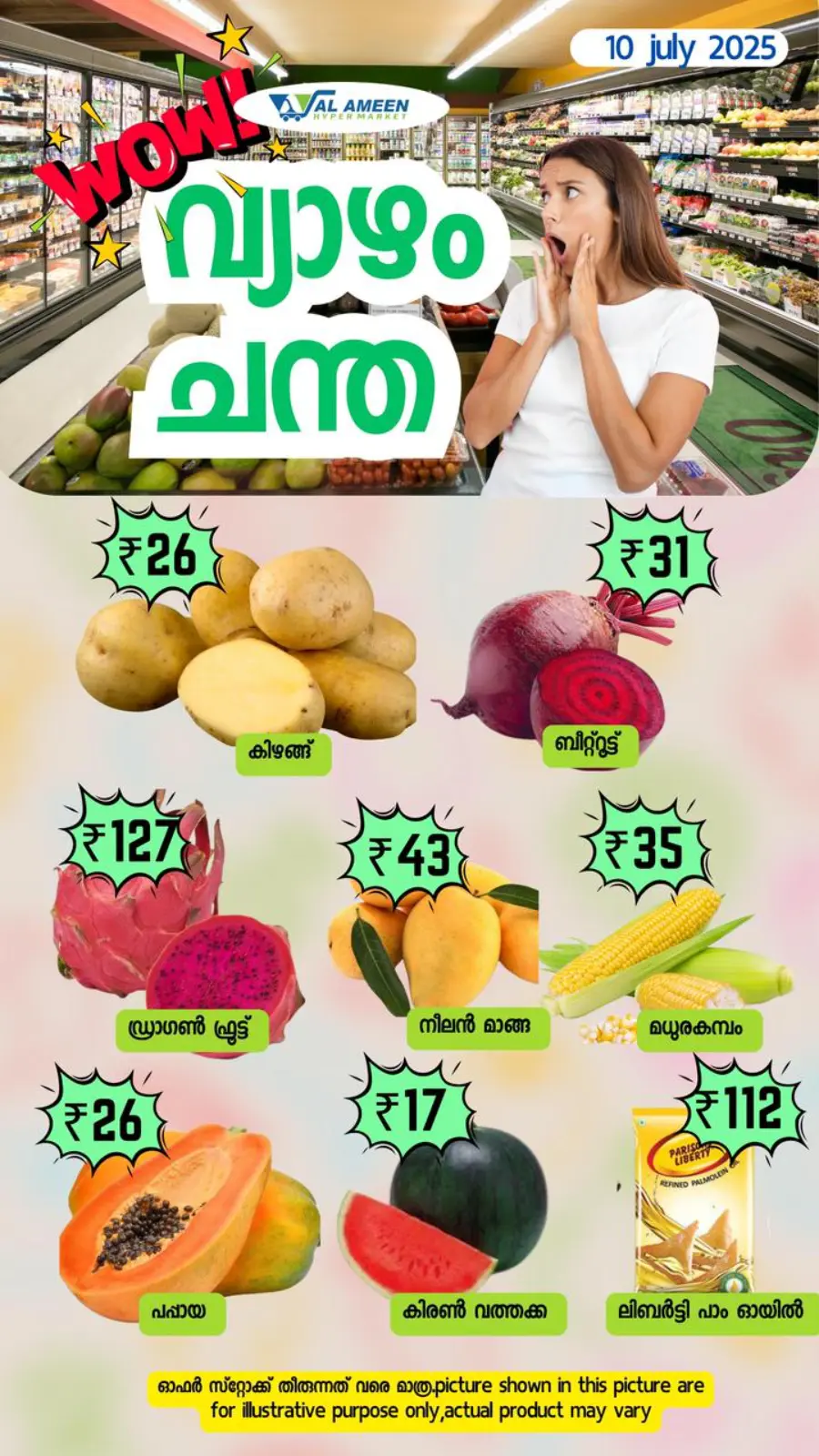 Thursday Offer In Al Ameen Hypermarket undefined
