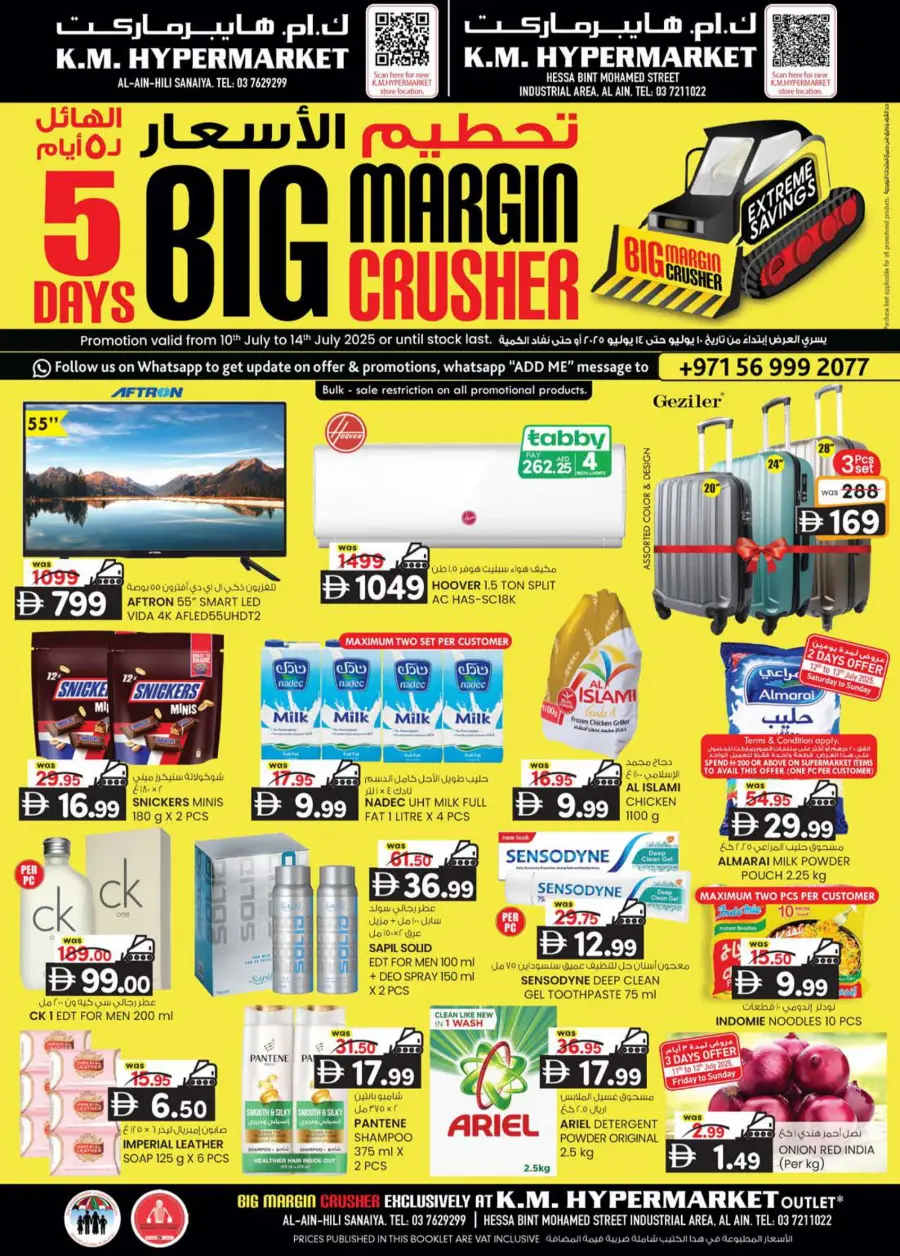 Big Margin Crusher In K.M Trading Al Ain