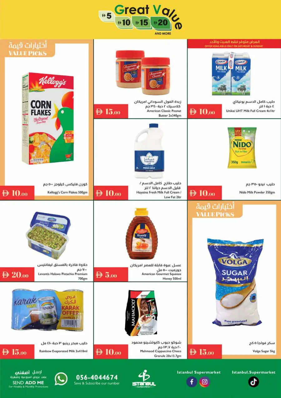 Great Value In Istanbul Supermarket Ras al Khaimah