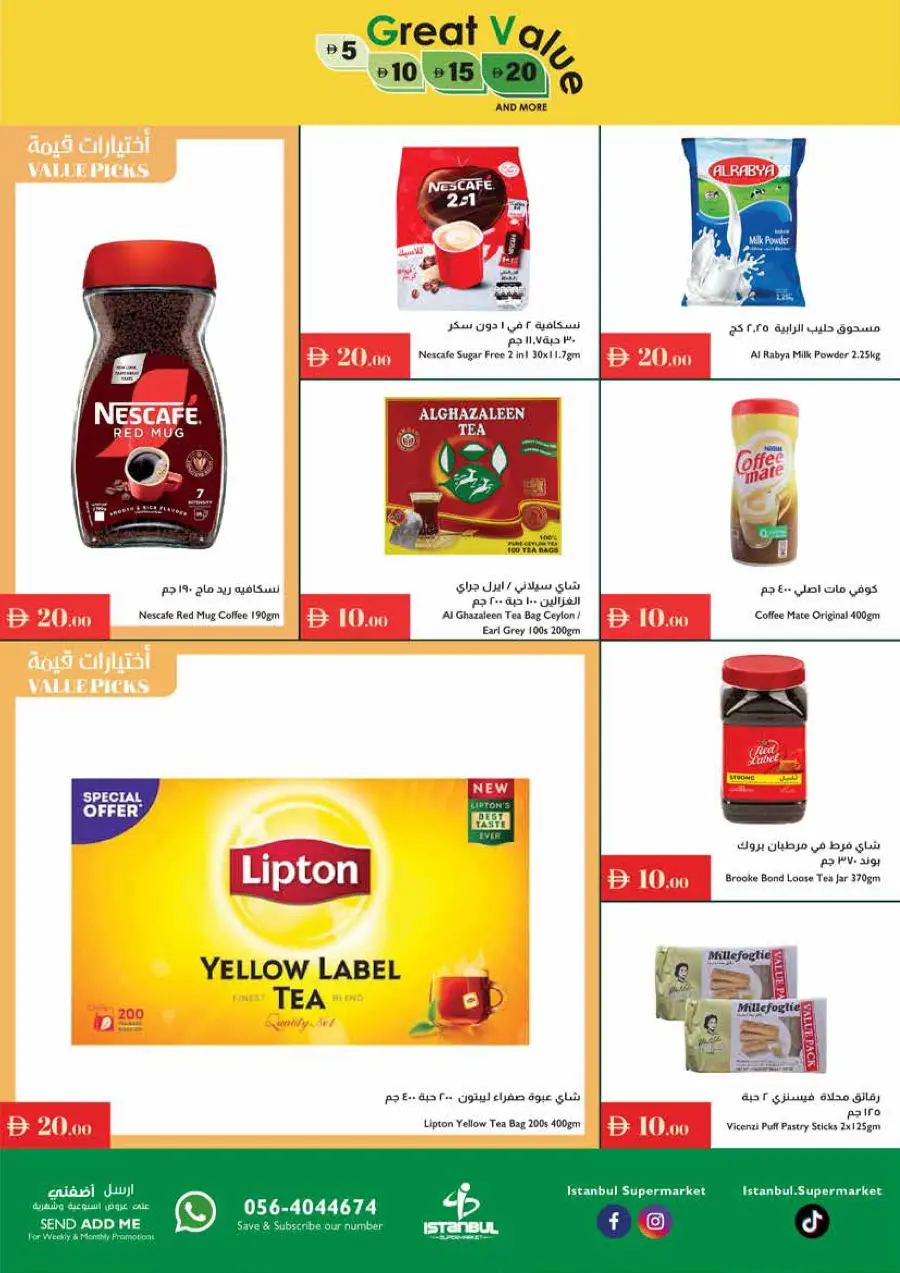 Great Value In Istanbul Supermarket Ras al Khaimah