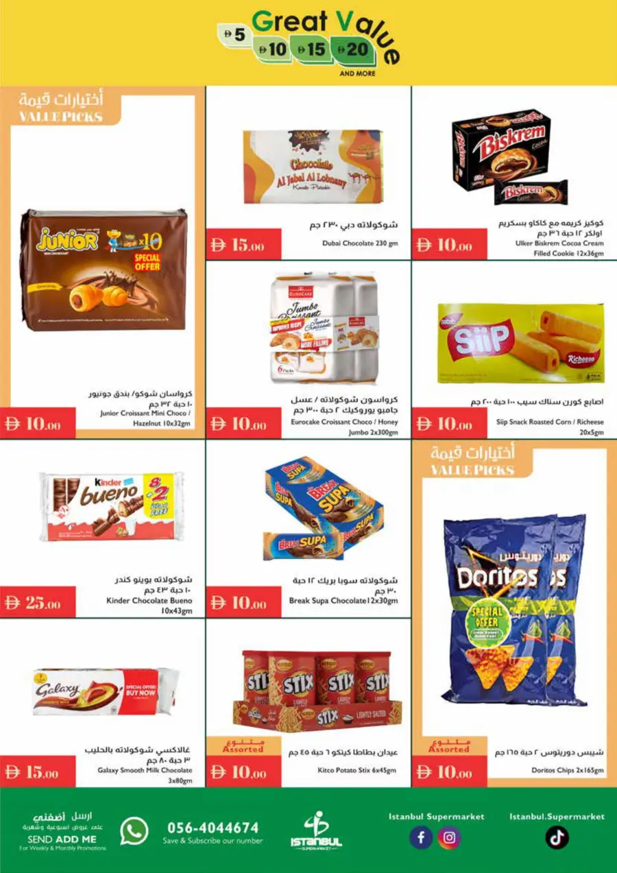 Great Value In Istanbul Supermarket Ras al Khaimah
