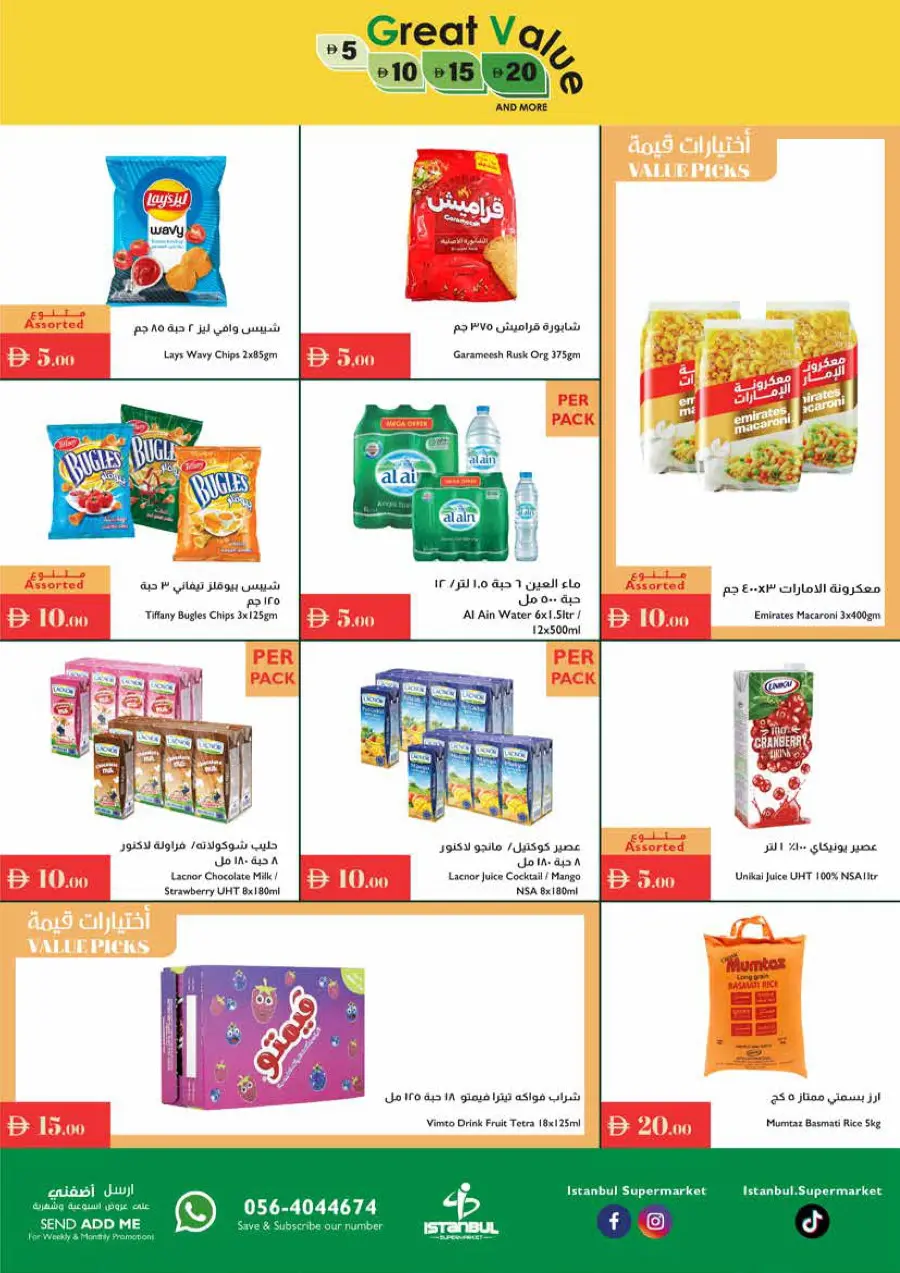 Great Value In Istanbul Supermarket Ras al Khaimah