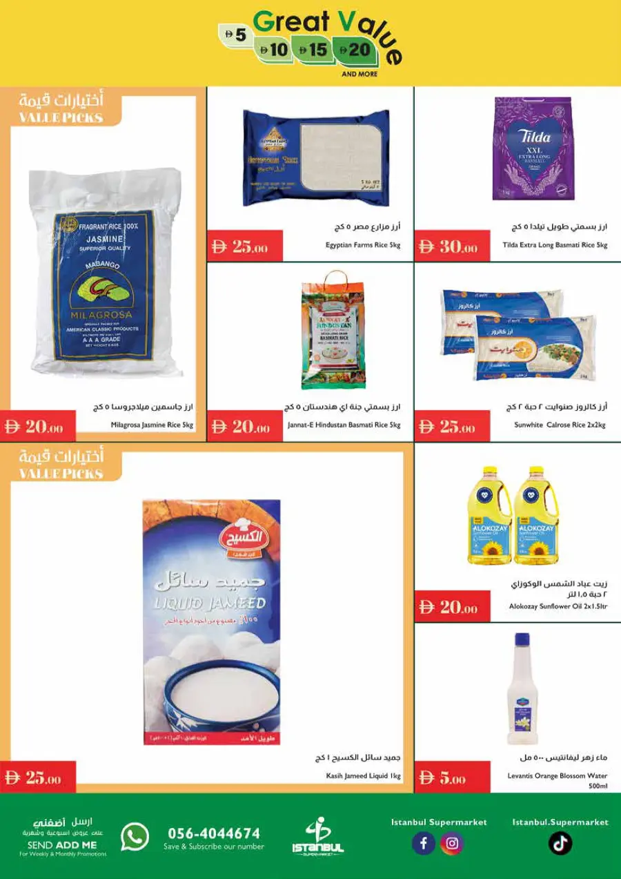 Great Value In Istanbul Supermarket Ras al Khaimah
