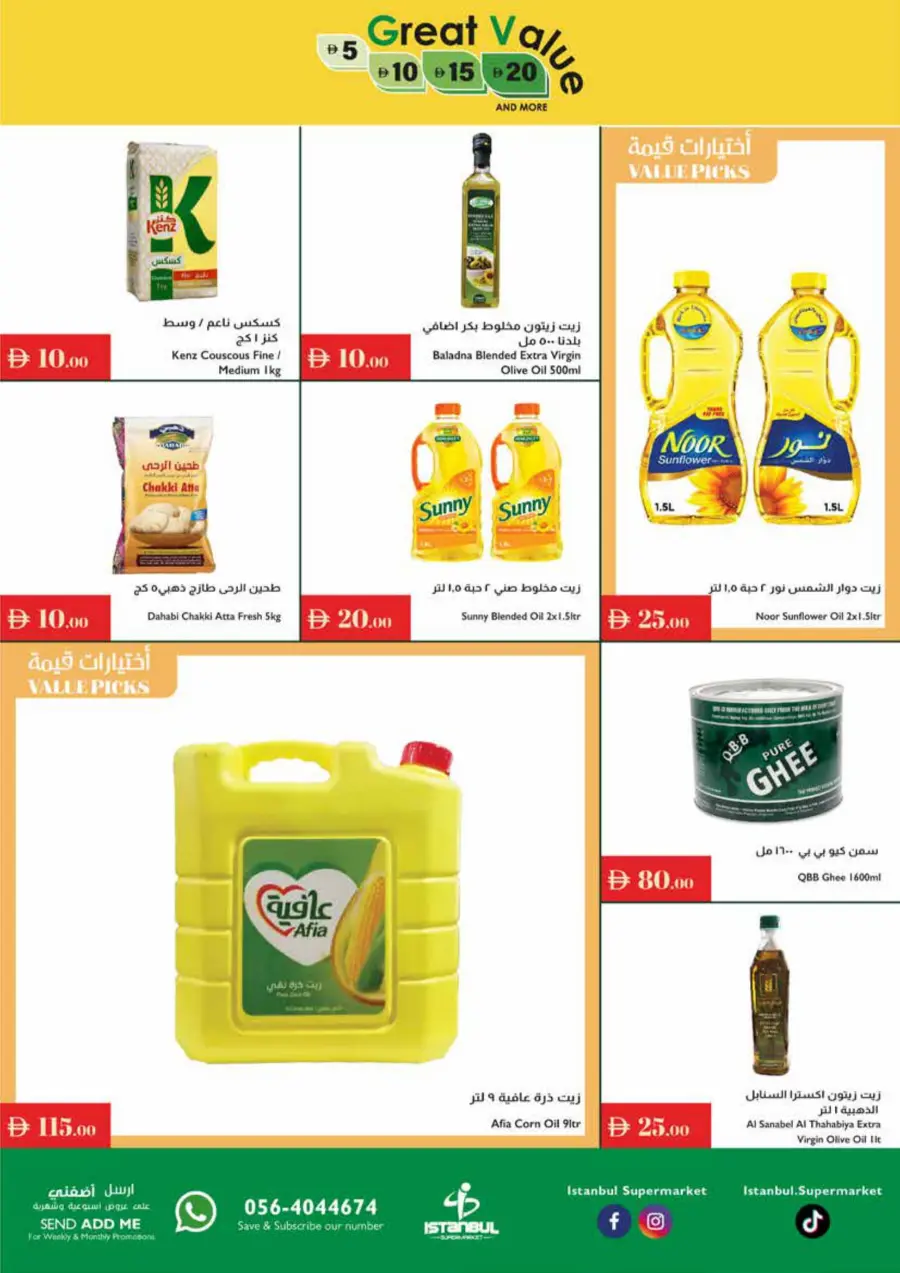 Great Value In Istanbul Supermarket Ras al Khaimah