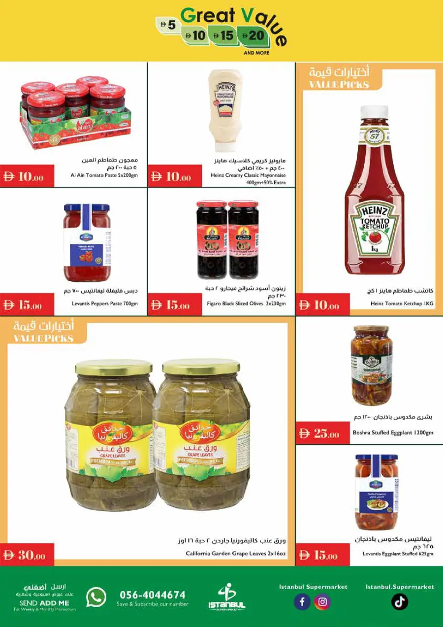 Great Value In Istanbul Supermarket Ras al Khaimah