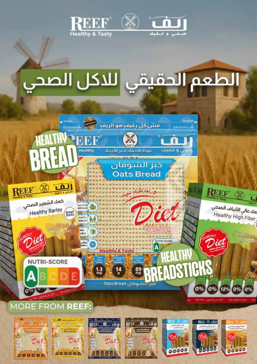 Great Value In Istanbul Supermarket Ras al Khaimah