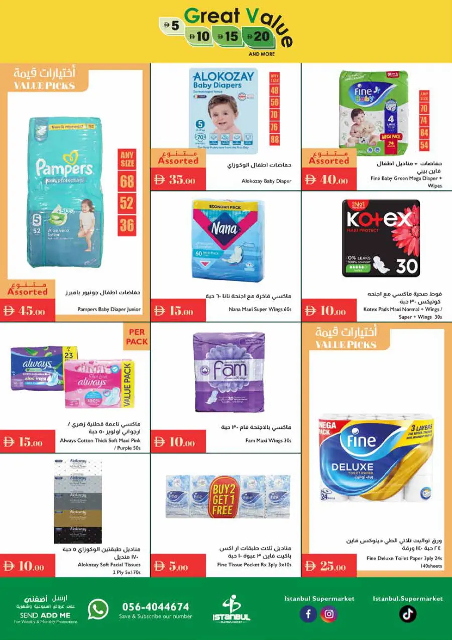 Great Value In Istanbul Supermarket Ras al Khaimah