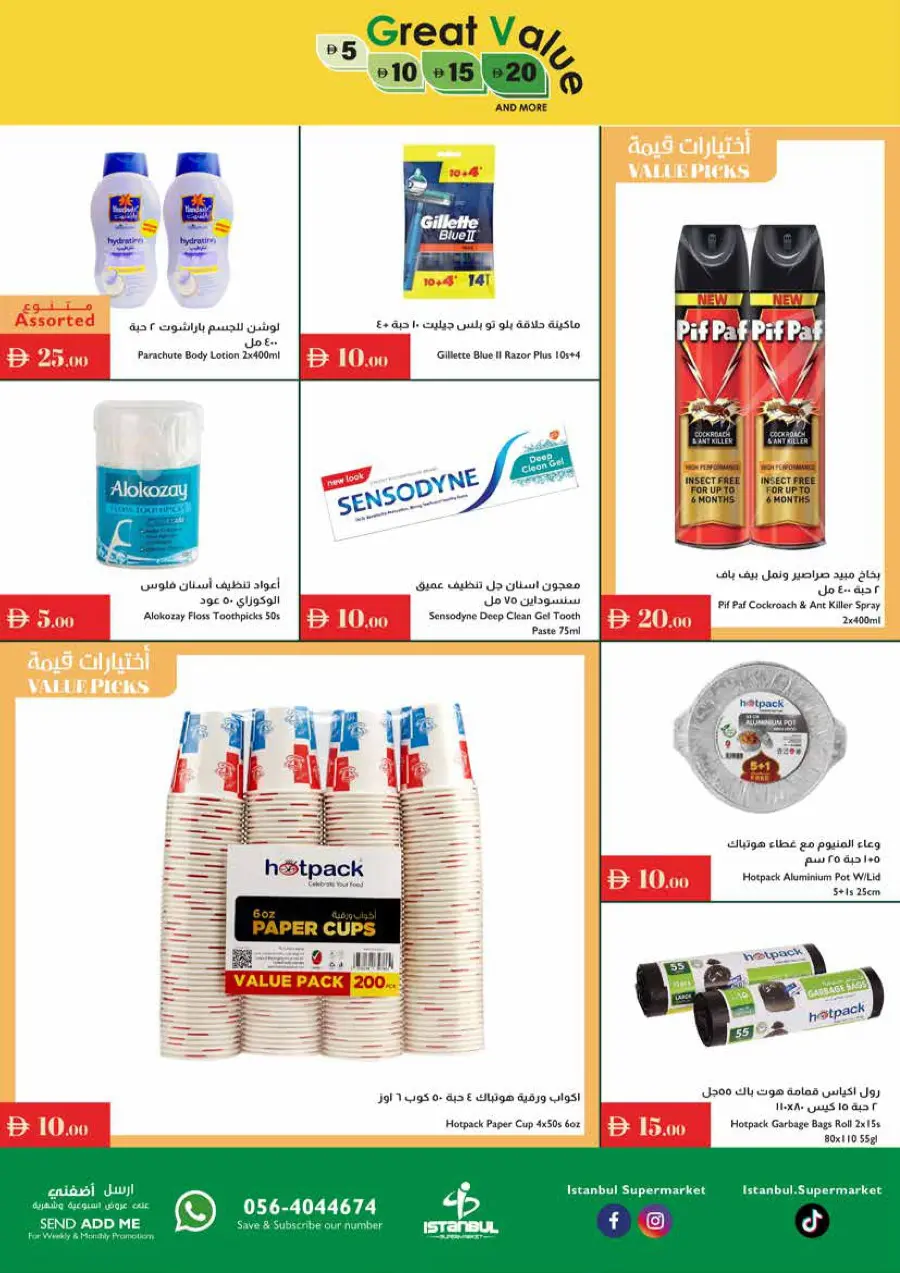 Great Value In Istanbul Supermarket Ras al Khaimah