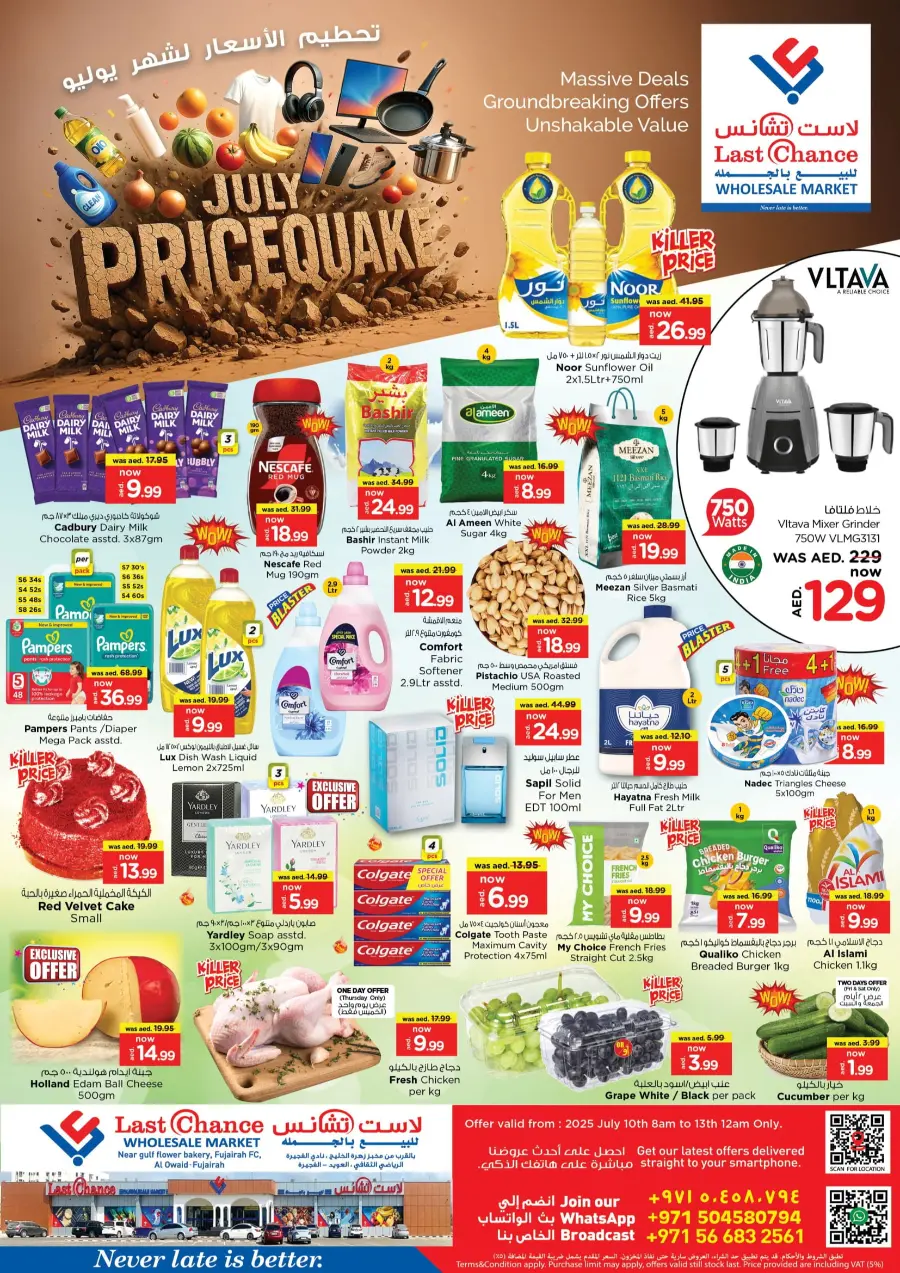 July Pricequake In Last Chance Fujairah
