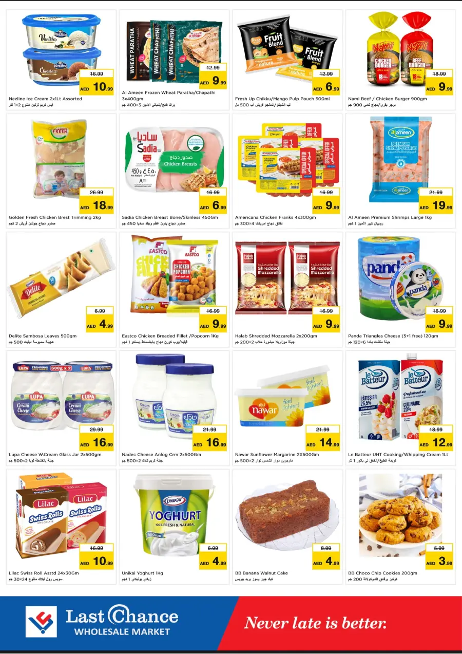 July Pricequake In Last Chance Fujairah