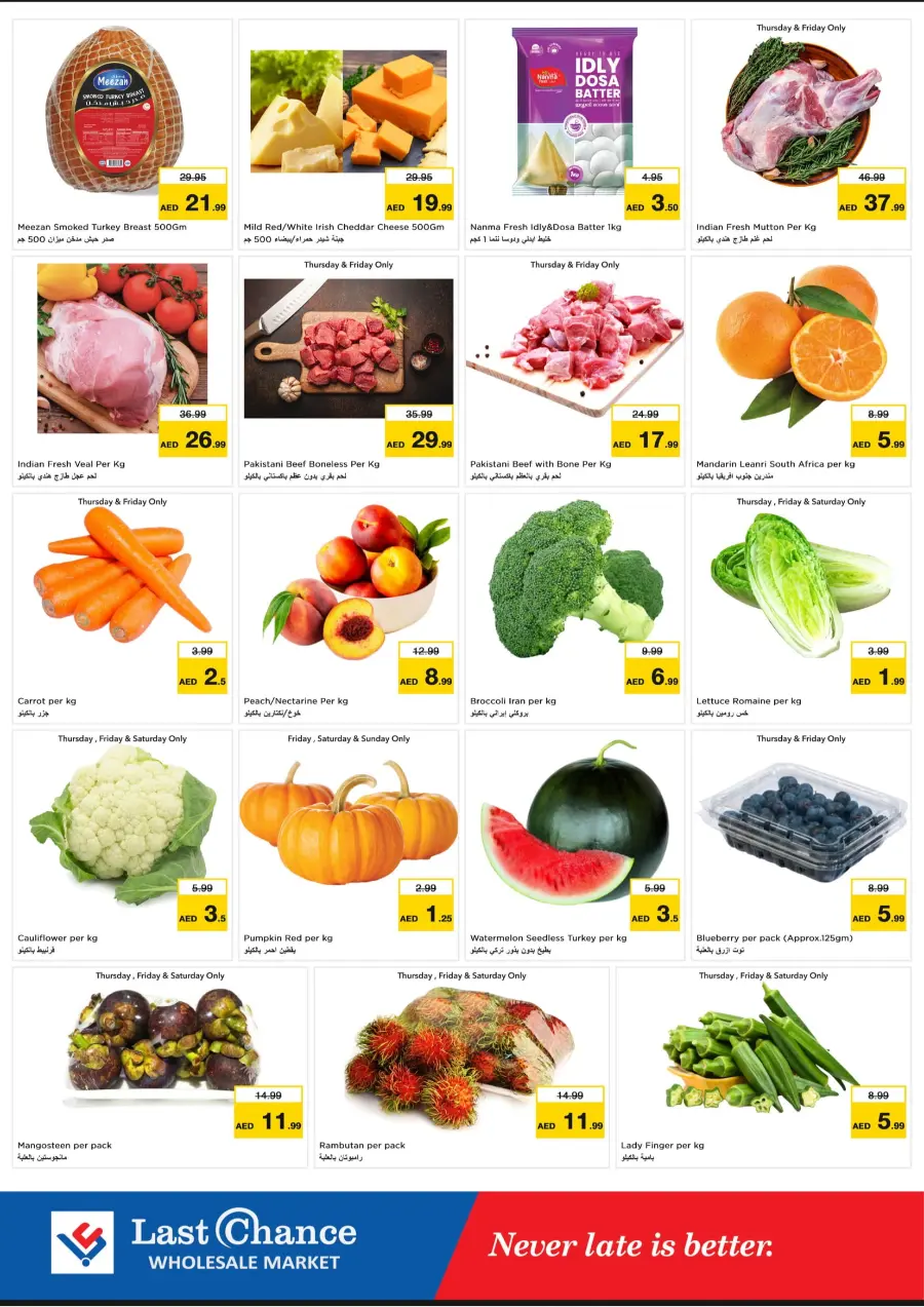 July Pricequake In Last Chance Fujairah