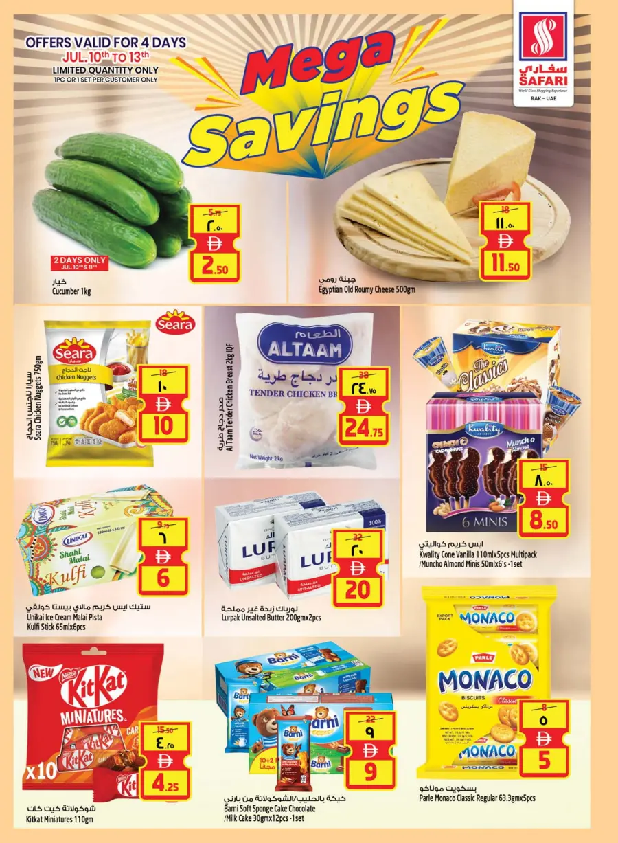 Big Offer In Safari Hypermarket Ras al Khaimah