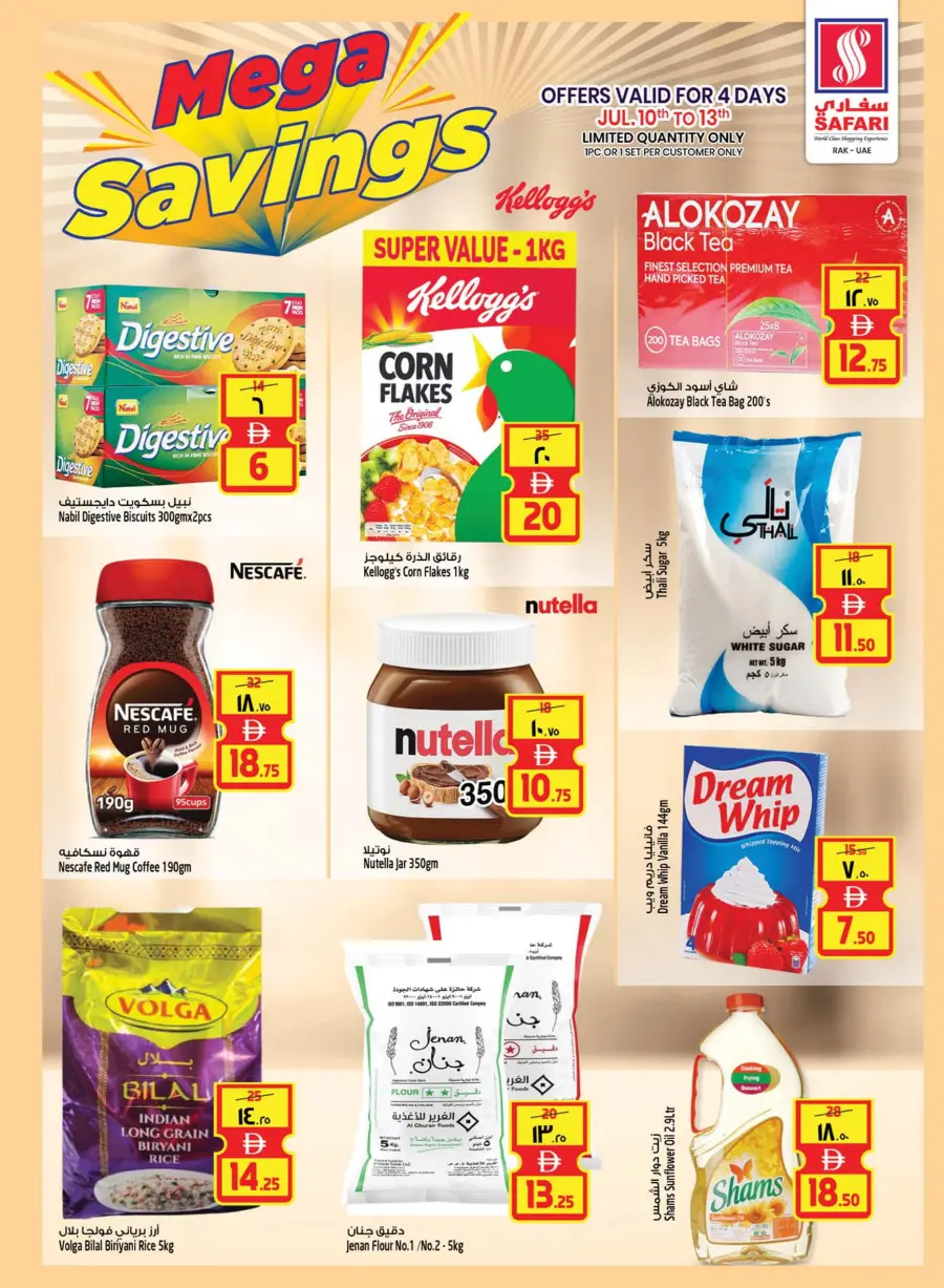 Big Offer In Safari Hypermarket Ras al Khaimah