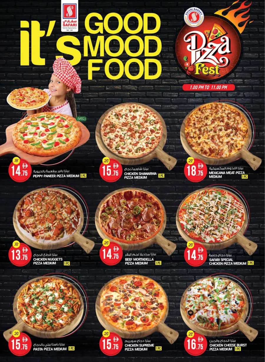 Big Offer In Safari Hypermarket Ras al Khaimah