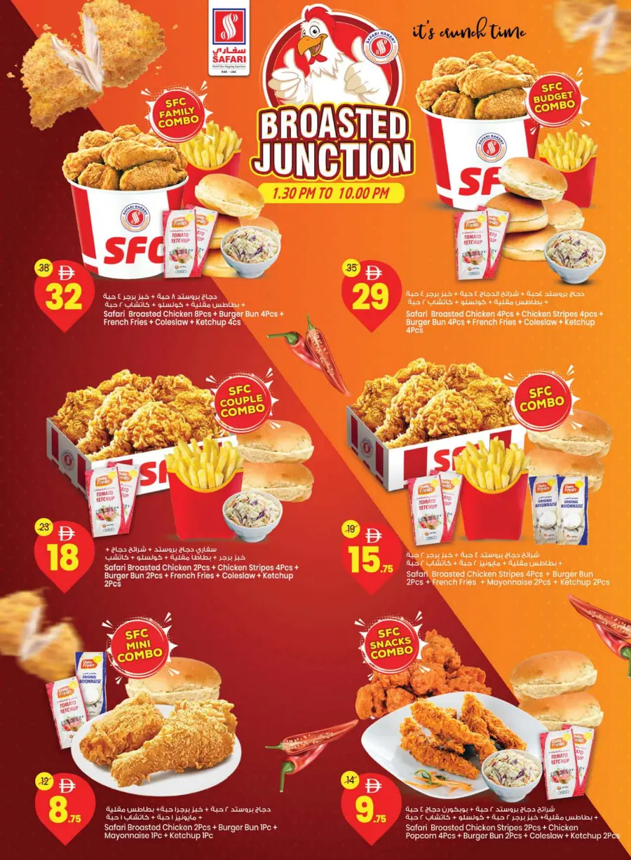 Big Offer In Safari Hypermarket Ras al Khaimah