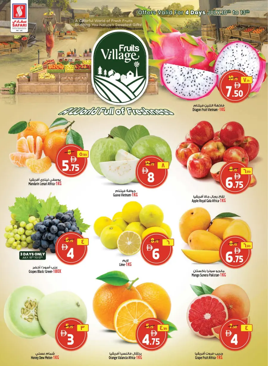 Big Offer In Safari Hypermarket Ras al Khaimah
