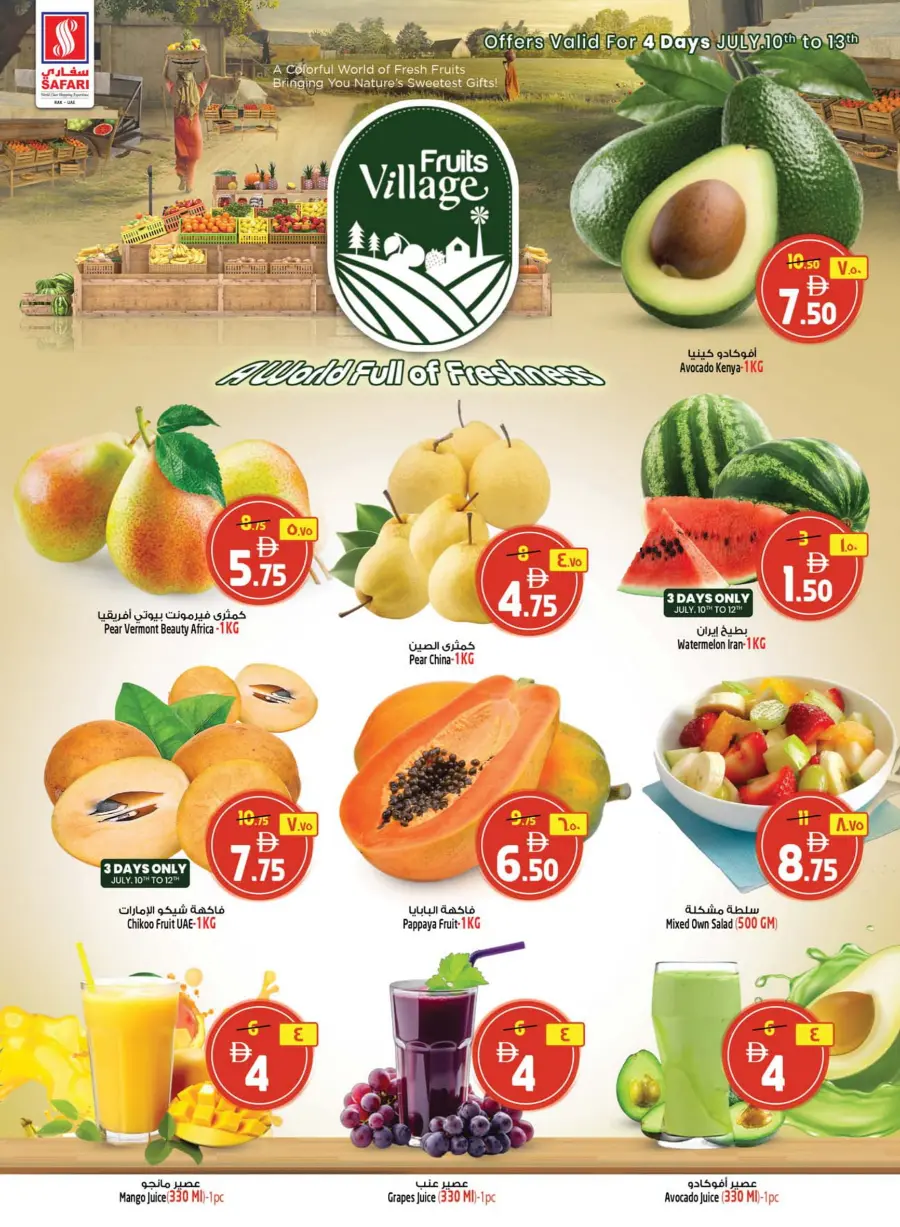 Big Offer In Safari Hypermarket Ras al Khaimah