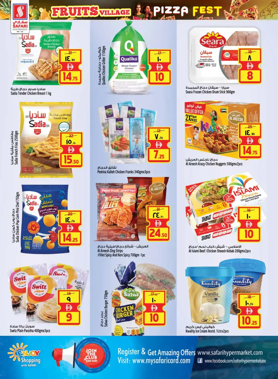 Big Offer In Safari Hypermarket Ras al Khaimah