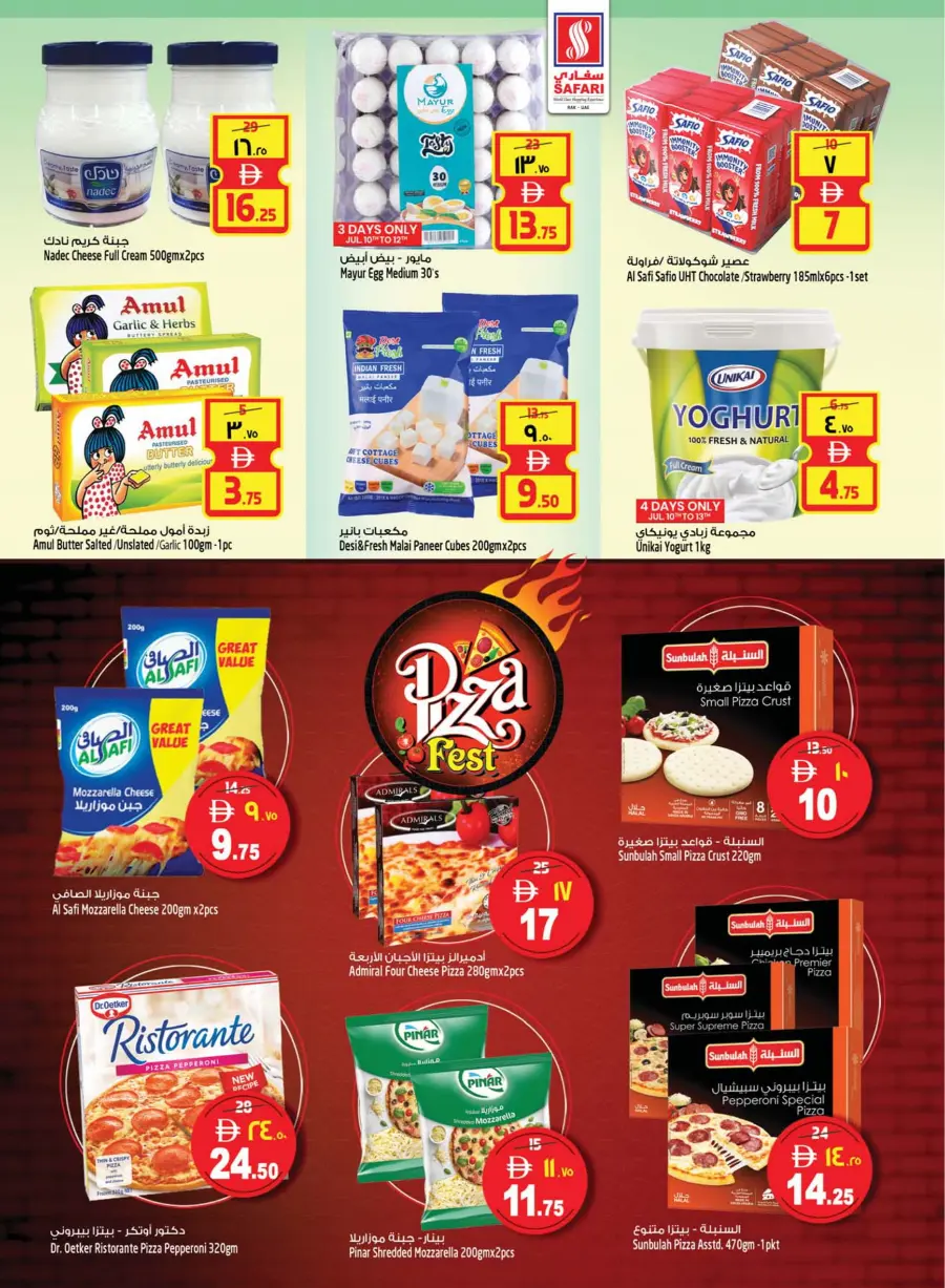 Big Offer In Safari Hypermarket Ras al Khaimah