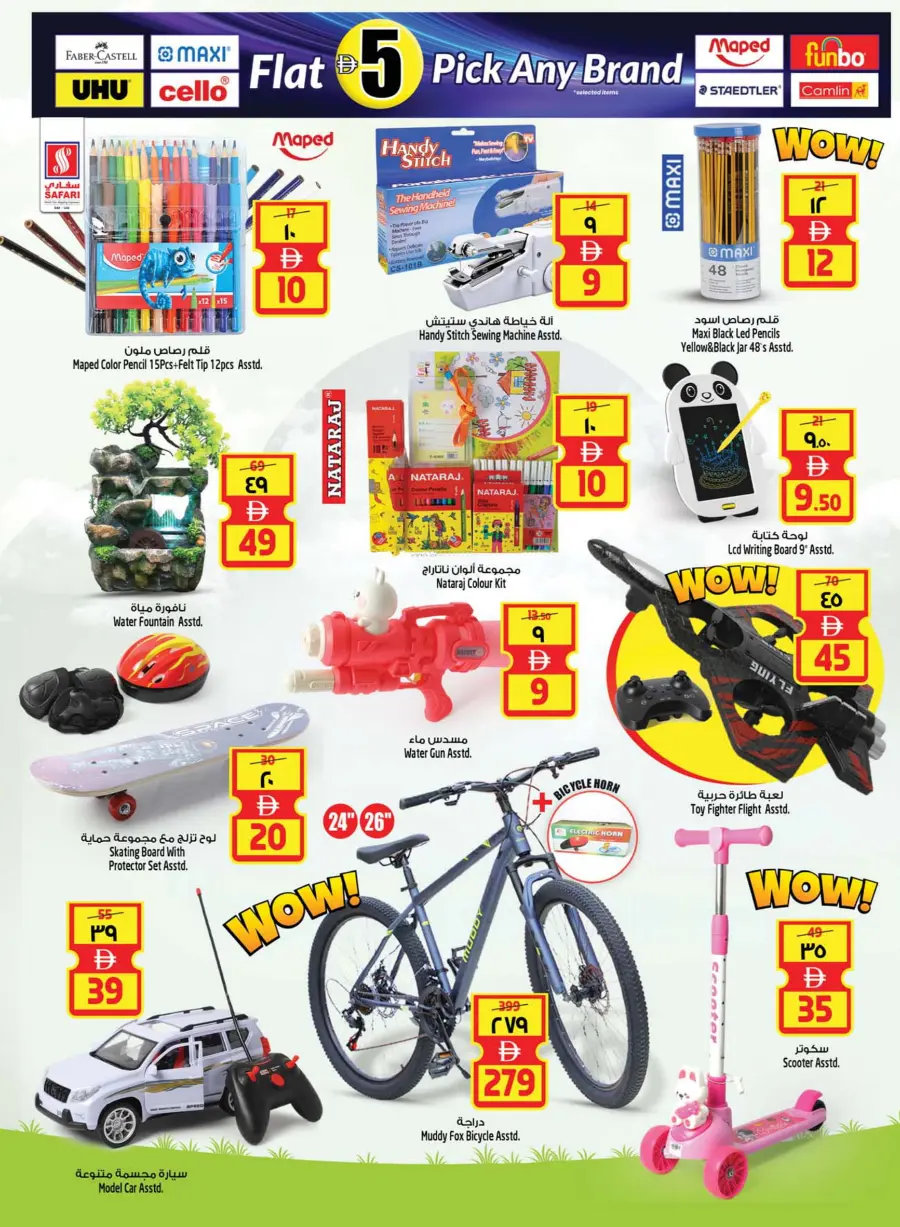 Big Offer In Safari Hypermarket Ras al Khaimah