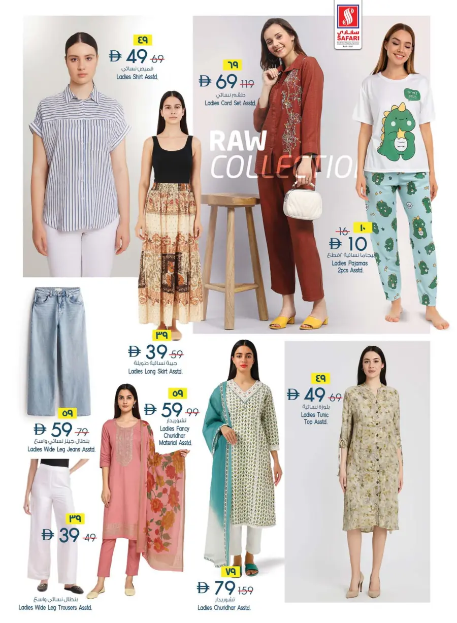 Big Offer In Safari Hypermarket Ras al Khaimah