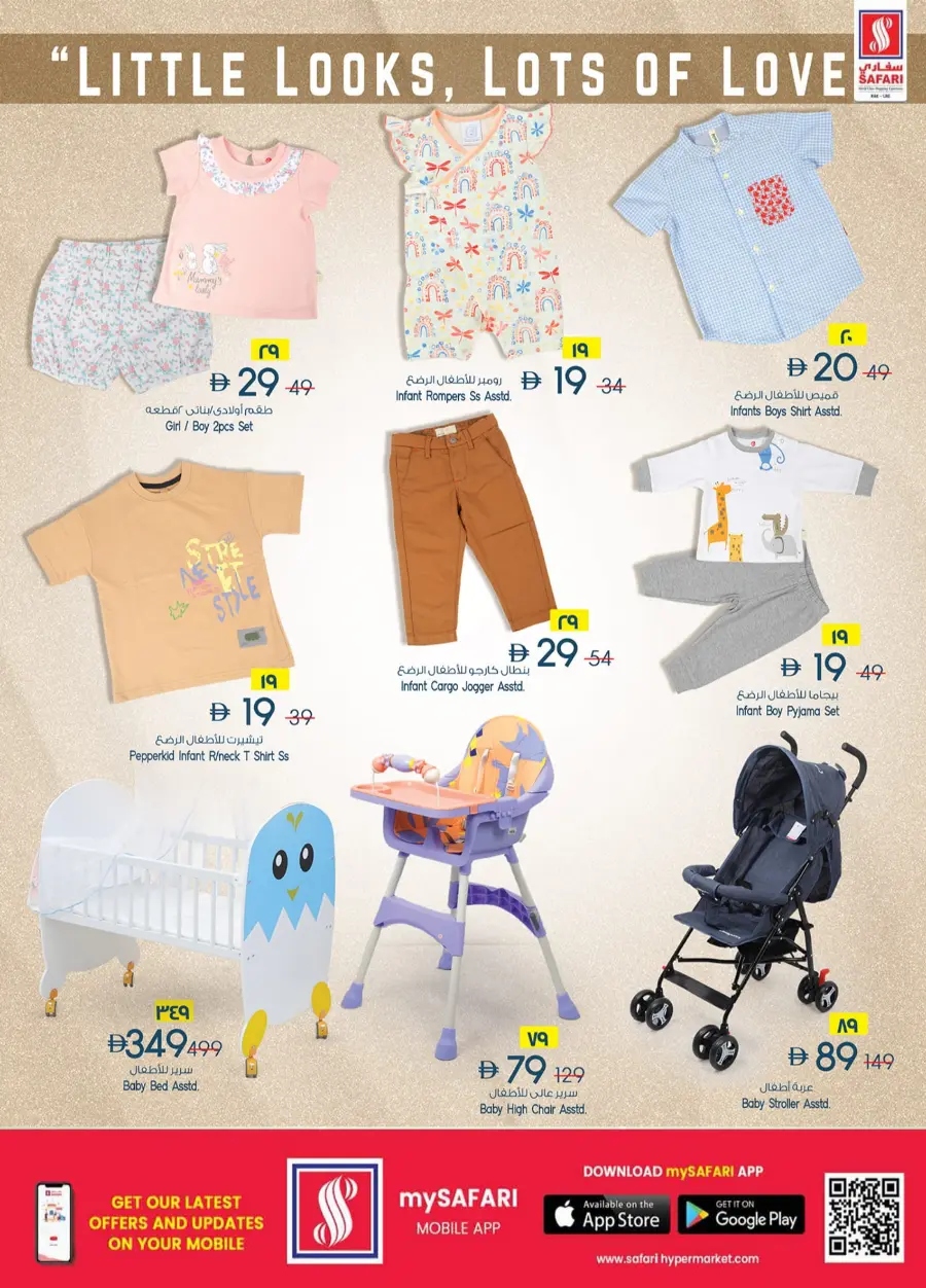 Big Offer In Safari Hypermarket Ras al Khaimah