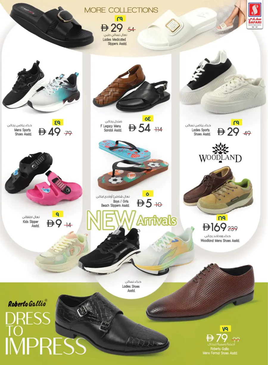 Big Offer In Safari Hypermarket Ras al Khaimah
