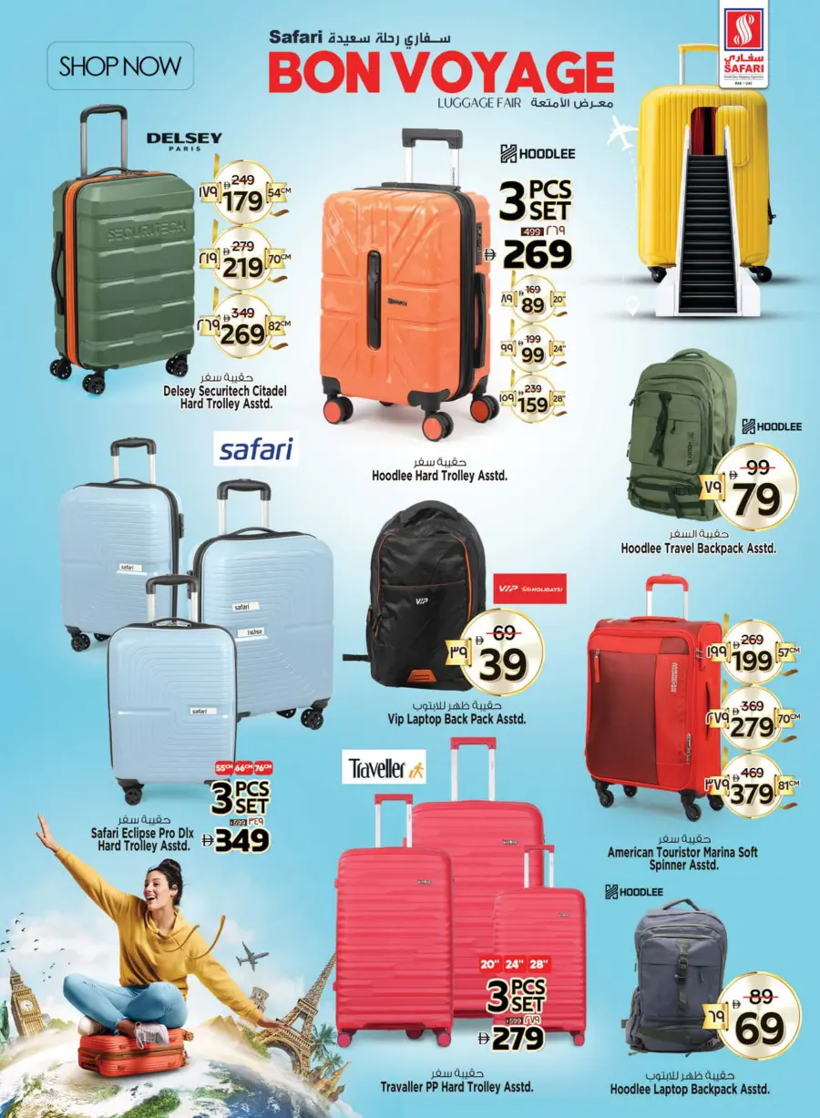 Big Offer In Safari Hypermarket Ras al Khaimah