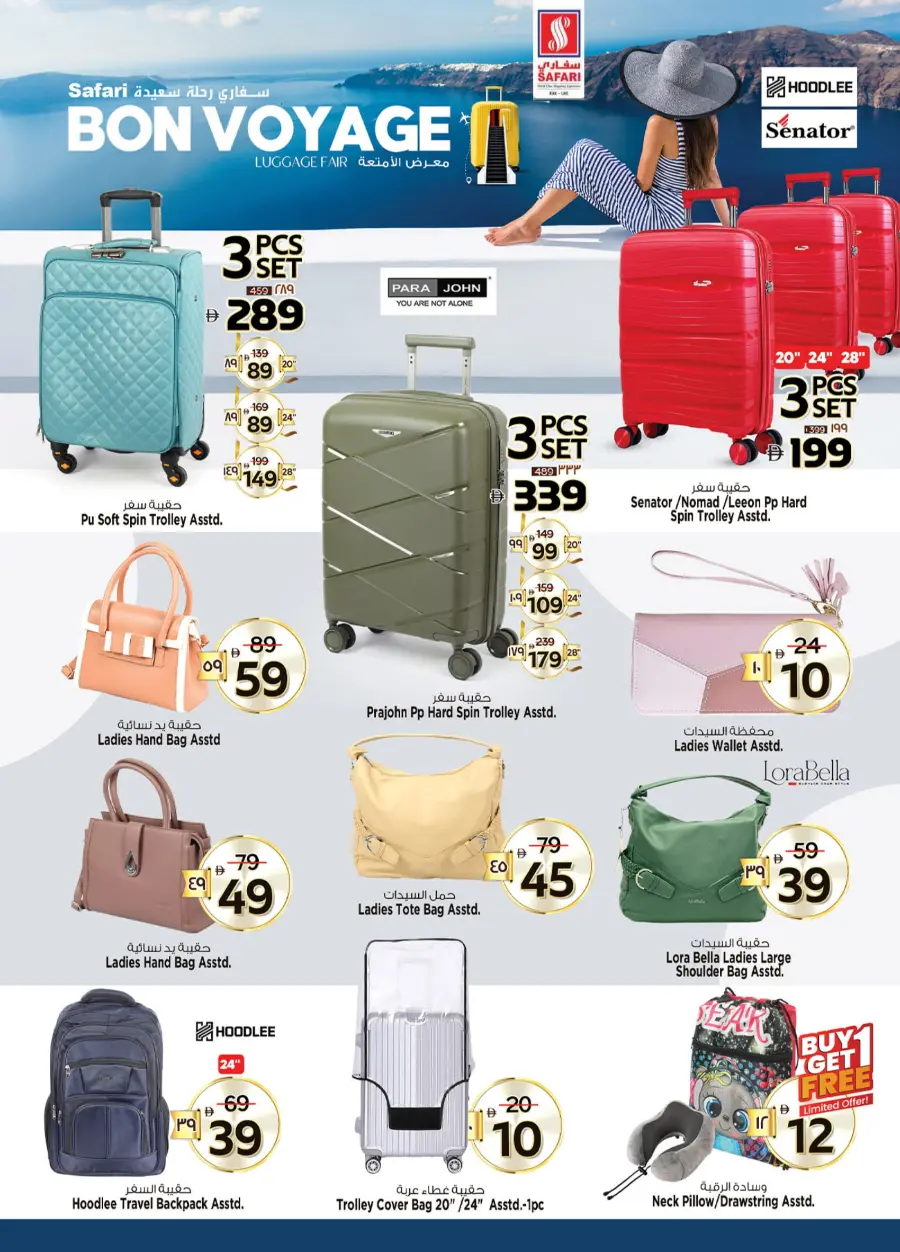 Big Offer In Safari Hypermarket Ras al Khaimah