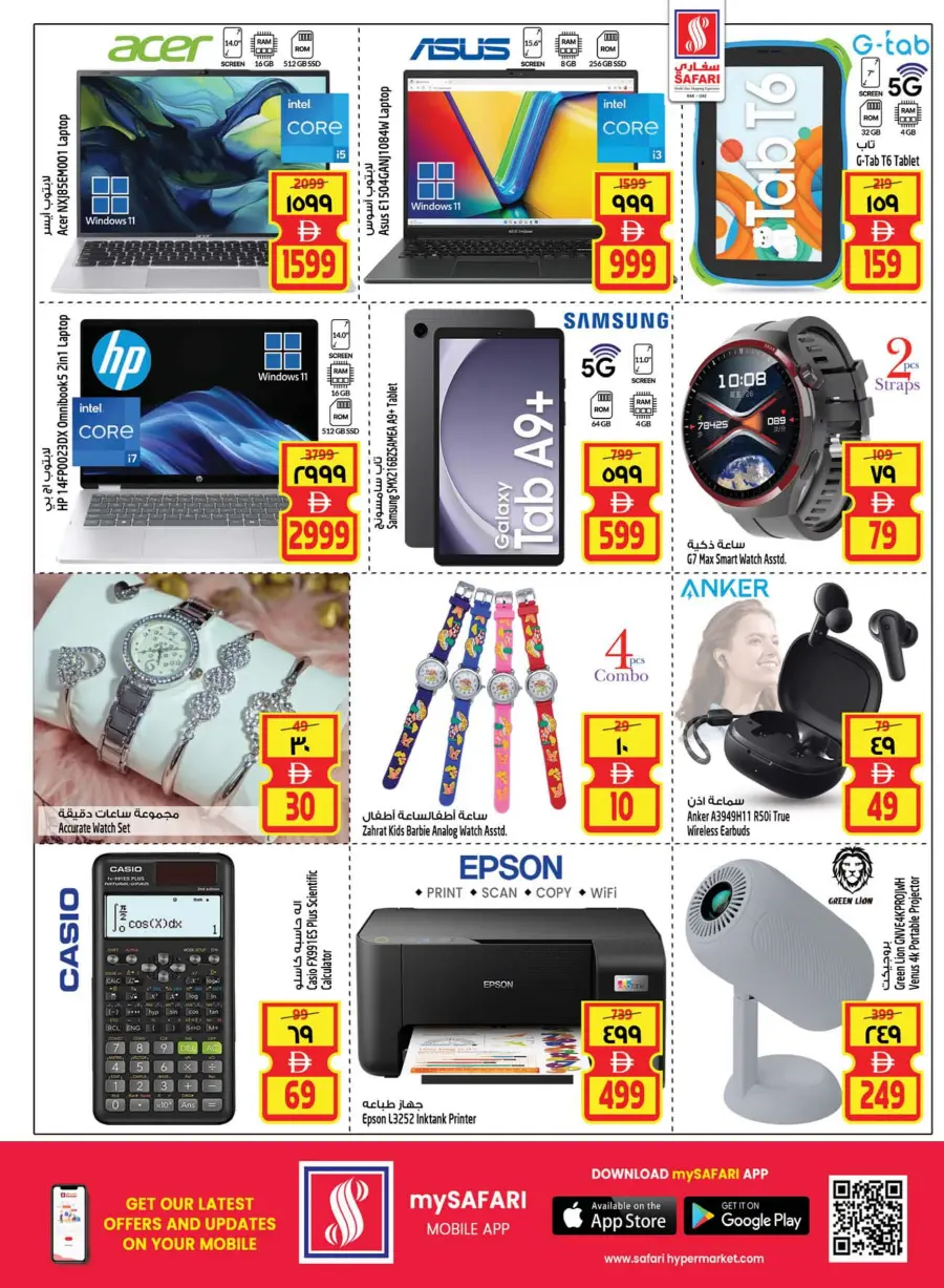 Big Offer In Safari Hypermarket Ras al Khaimah