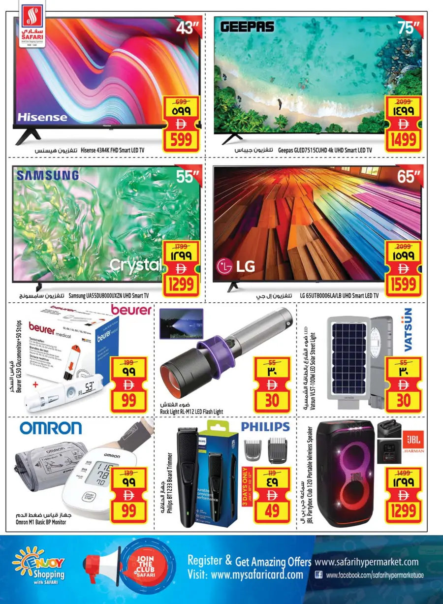 Big Offer In Safari Hypermarket Ras al Khaimah