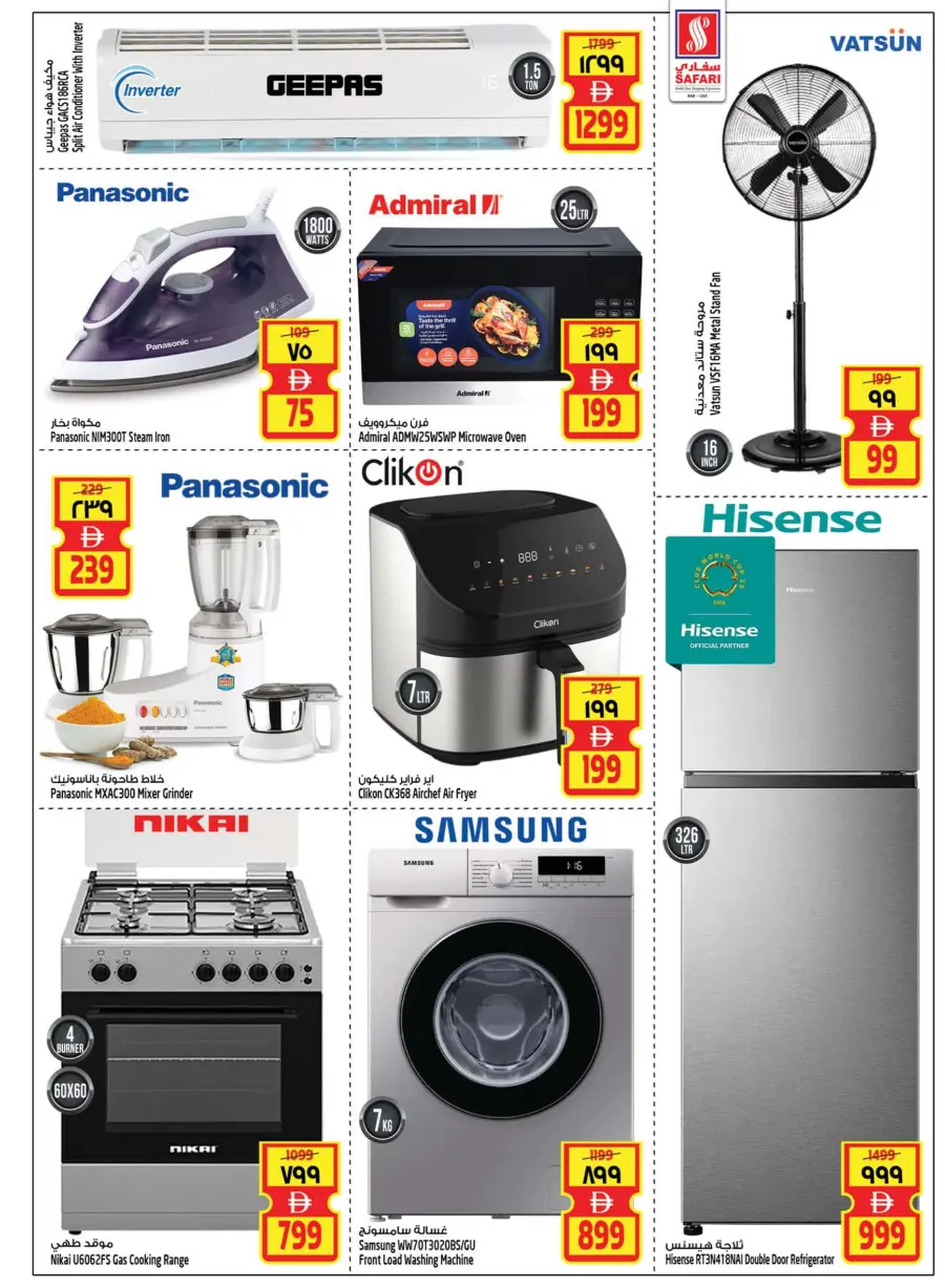 Big Offer In Safari Hypermarket Ras al Khaimah