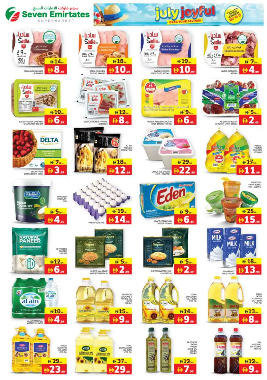 July Joyfuii In Seven Emirates Supermarket Abu Dhabi