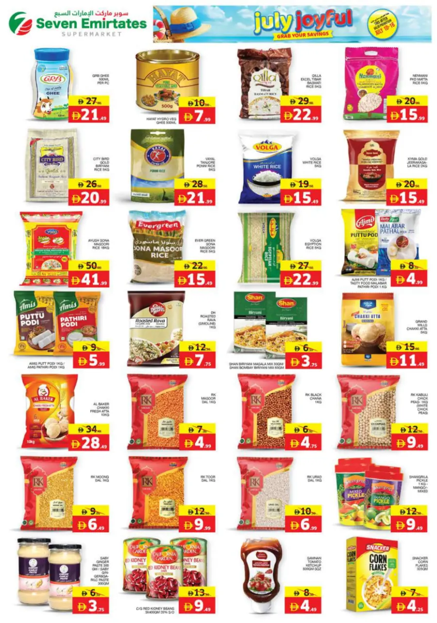 July Joyfuii In Seven Emirates Supermarket Abu Dhabi
